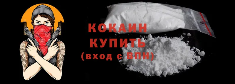 Cocaine 99%  Слюдянка 